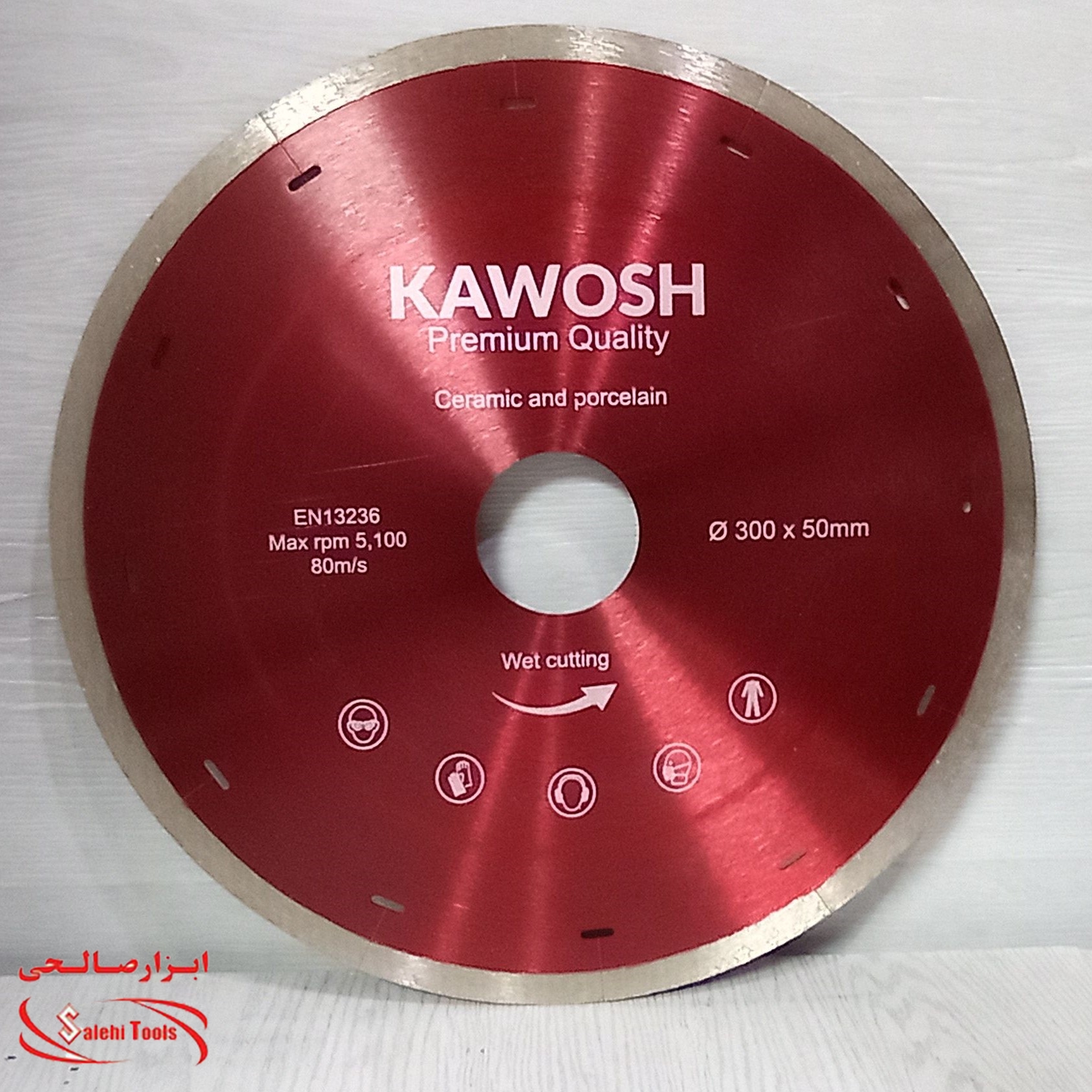 سرامیک بر 30 سانت چاک مویی کاوش KAWOSH